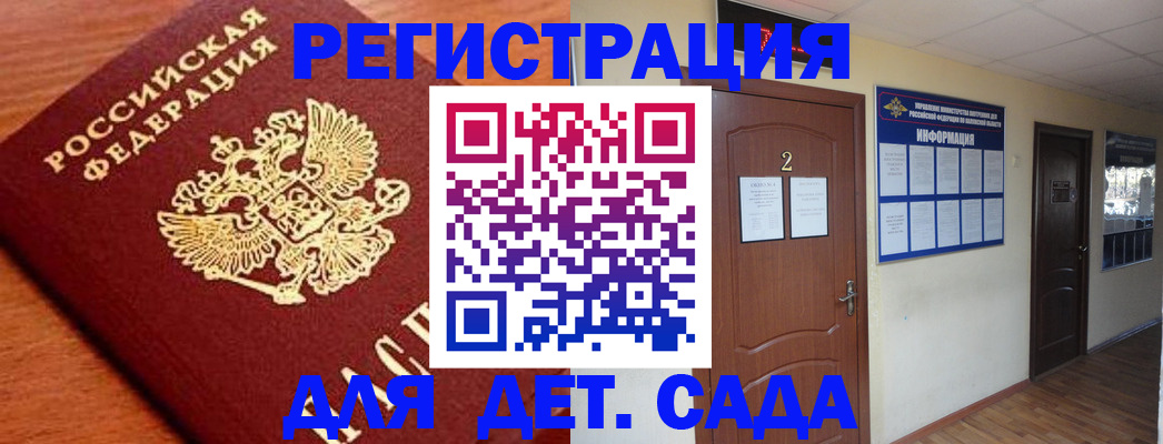 прописка паспорт в Кургане