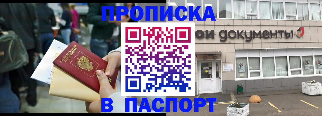 временная регистрация собственник в Кургане