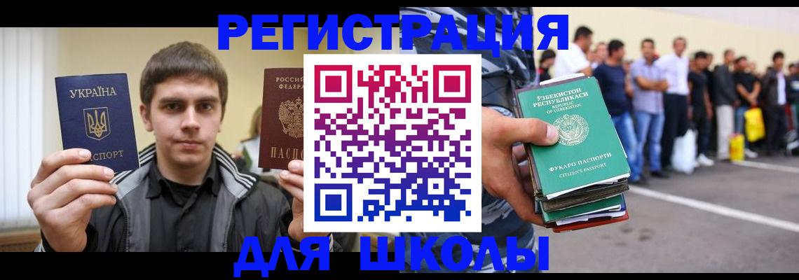 временная регистрация в квартире в Кургане