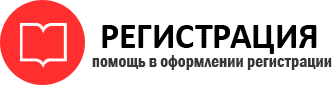 прописка в Кургане id195052